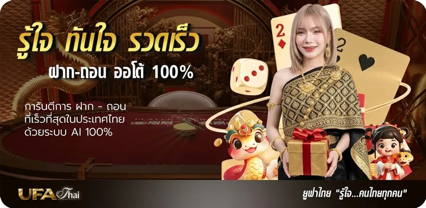 Banner บอลไทย u23 ถ่ายทอดสดวันนี้ ล่าสุด — โปรโมชั่นสมาชิกใหม่