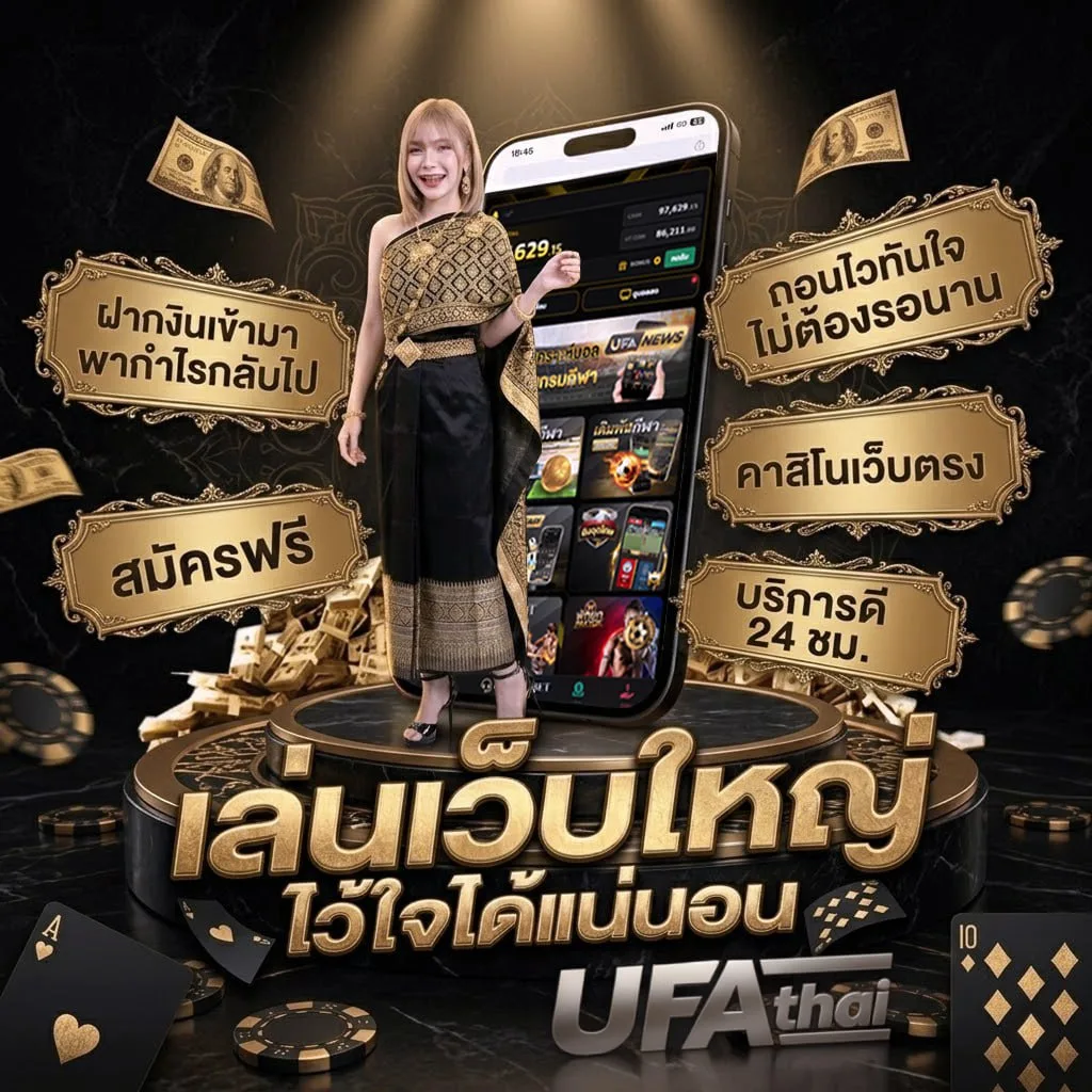 บอลไทย u23 ถ่ายทอดสดวันนี้ แบนเนอร์แบรนด์ — เว็บตรง UFABET